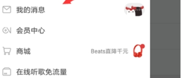 網(wǎng)易云音樂(lè)猜明星入口怎么進(jìn)   網(wǎng)易云音樂(lè)猜明星活動(dòng)介紹