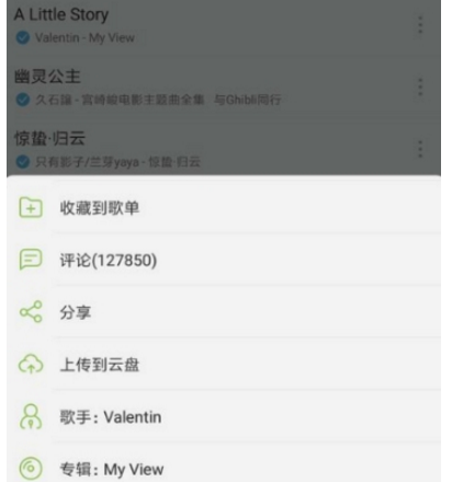 網(wǎng)易云音樂剪輯鈴聲教程 網(wǎng)易云音樂如何剪輯音樂