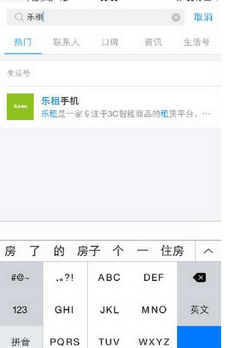 支付寶怎么租用iphone設(shè)備?具體操作步驟