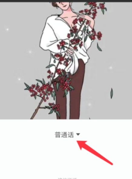 微信如何怎么設置英語語音輸入？ 英語語音輸入設置方法介紹！