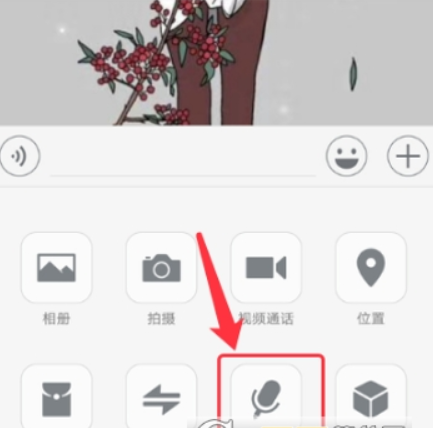 微信如何怎么設置英語語音輸入？ 英語語音輸入設置方法介紹！
