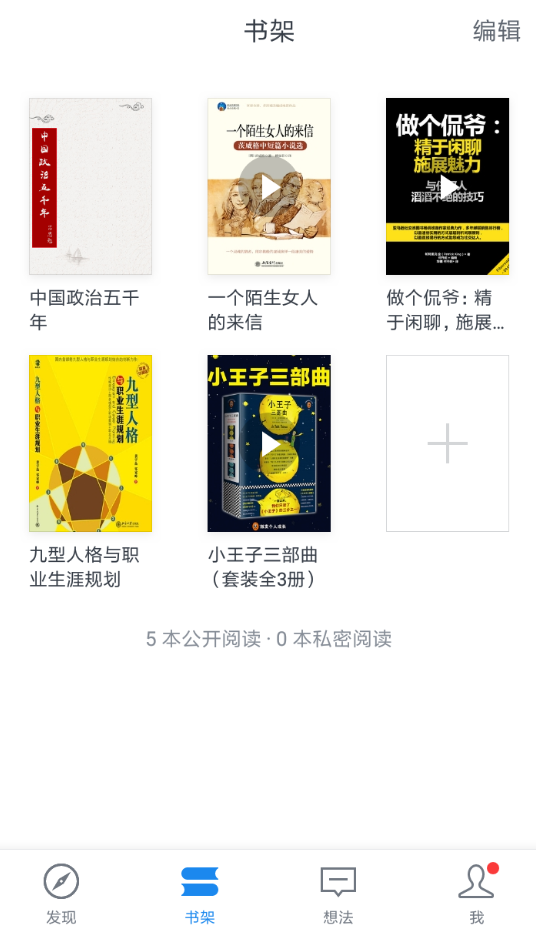 微信讀書中怎么標(biāo)記已讀?具體操作步驟