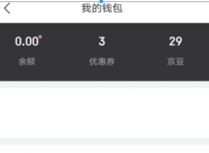 京東領(lǐng)貨碼如何綁定？ 領(lǐng)貨碼綁定方法攻略介紹！