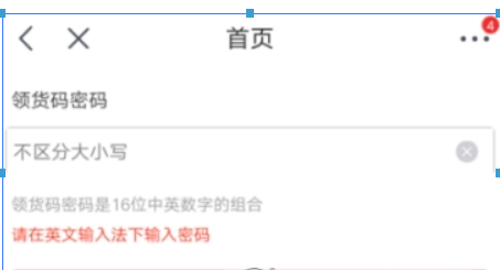 京東領(lǐng)貨碼如何綁定？ 領(lǐng)貨碼綁定方法攻略介紹！