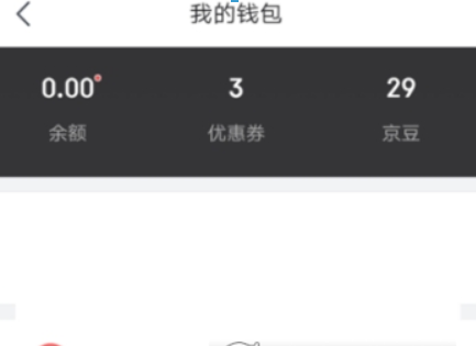 京東領(lǐng)貨碼如何綁定？ 領(lǐng)貨碼綁定方法攻略介紹！
