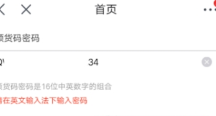 京東領(lǐng)貨碼如何綁定？ 領(lǐng)貨碼綁定方法攻略介紹！