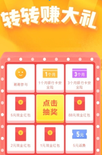 QQ轉轉賺大禮玩法是什么？轉轉賺大禮活動玩法攻略介紹！
