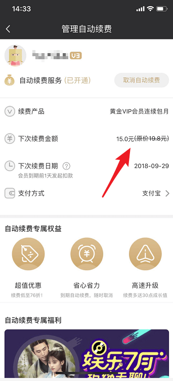 愛奇藝會(huì)員價(jià)格是多少？愛奇藝會(huì)員價(jià)格介紹！