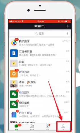 微信如何找到收藏？ 微信的收藏位置在哪？