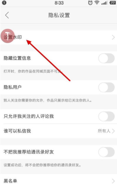 快手APP怎么設(shè)置水印？基礎(chǔ)操作步驟