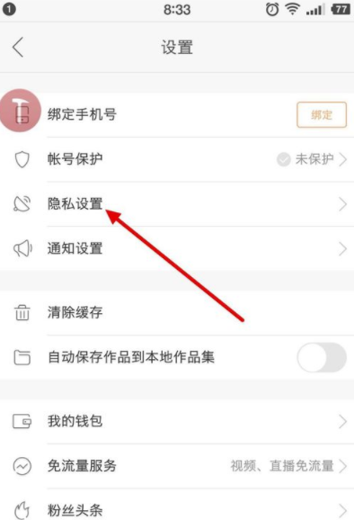 快手APP怎么設(shè)置水印？基礎(chǔ)操作步驟