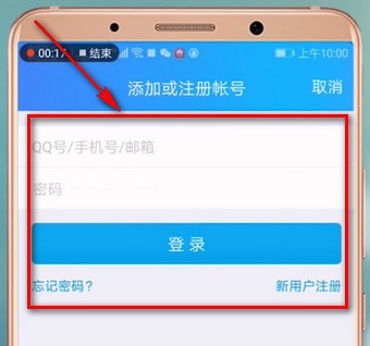 手機(jī)QQ怎么切換賬號(hào)？具體操作步驟