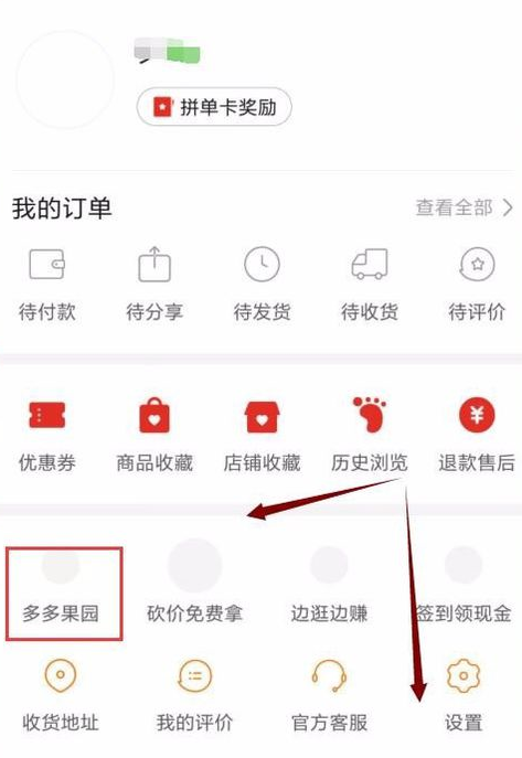 拼多多果園如何施肥？ 拼多多果園施肥方法教程解答！