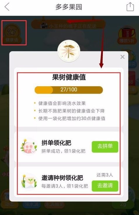 拼多多果園如何施肥？ 拼多多果園施肥方法教程解答！