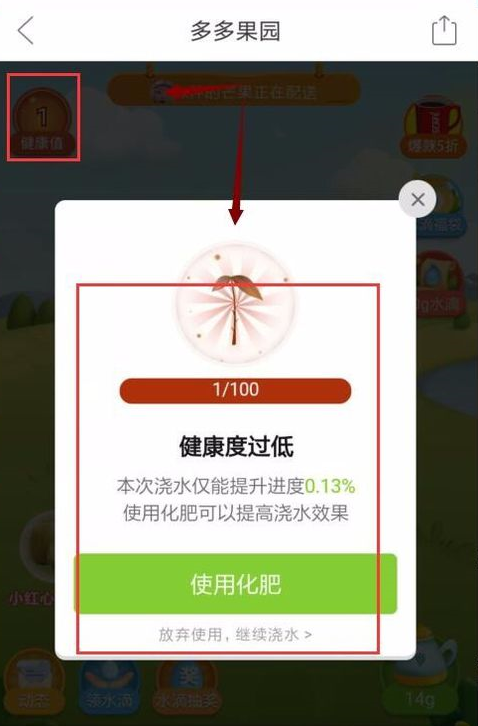 拼多多果園如何施肥？ 拼多多果園施肥方法教程解答！