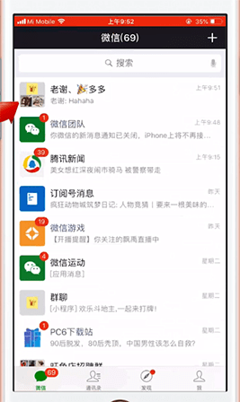 微信如何顯示群昵稱？ 微信顯示群昵稱方法教程解答！