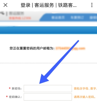 鐵路12306 APP怎么設置密碼？詳細操作流程