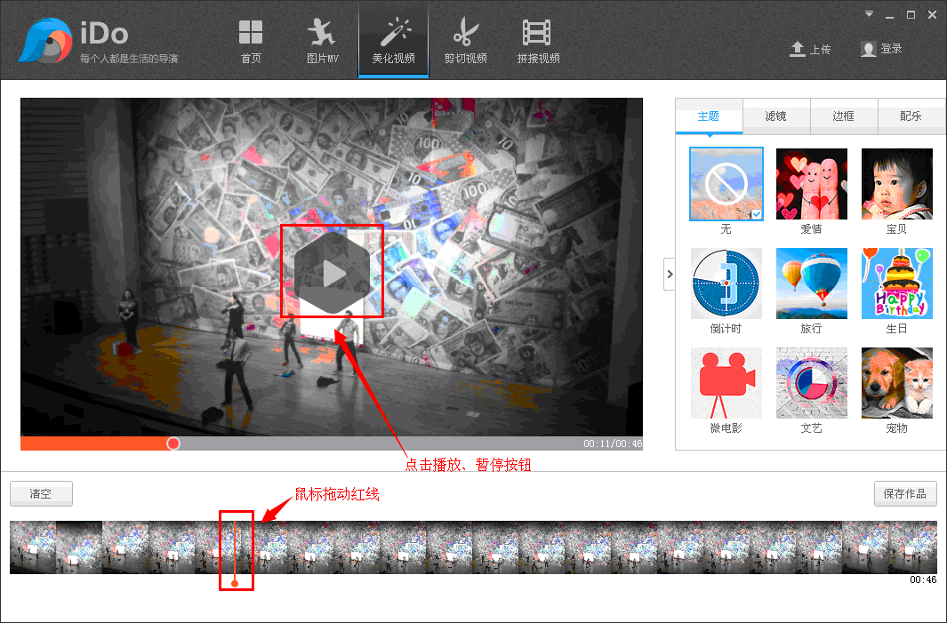 優酷iDo軟件怎么操作?具體使用過程講解