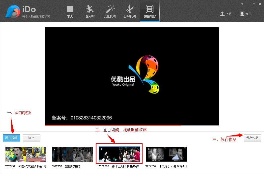 優酷iDo軟件怎么操作?具體使用過程講解