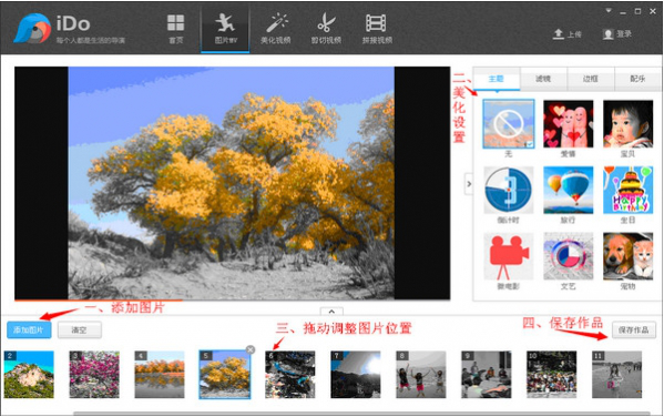 優酷iDo軟件怎么操作?具體使用過程講解