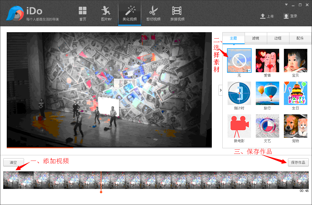 優酷iDo軟件怎么操作?具體使用過程講解