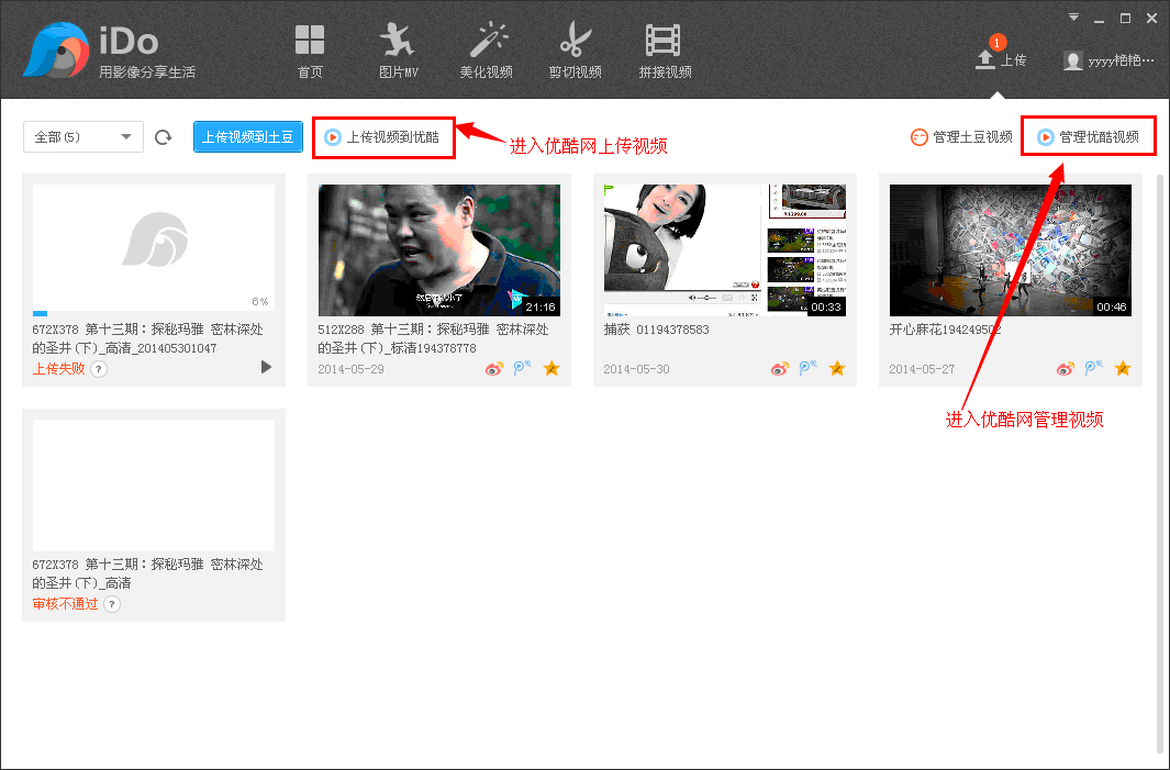 優酷iDo軟件怎么操作?具體使用過程講解