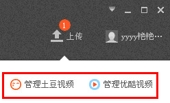 優酷iDo軟件怎么操作?具體使用過程講解
