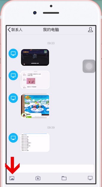 手機(jī)QQ怎么將照片保存到電腦中。具體操作流程介紹