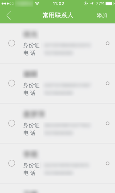 航旅縱橫App為他人辦理手機選座業(yè)務的詳細操作方法