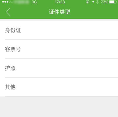 航旅縱橫App為他人辦理手機選座業(yè)務的詳細操作方法
