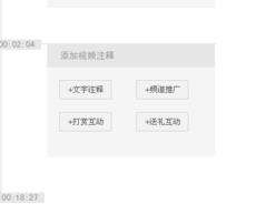 優酷播放器怎么加文字注釋?具體操作步驟