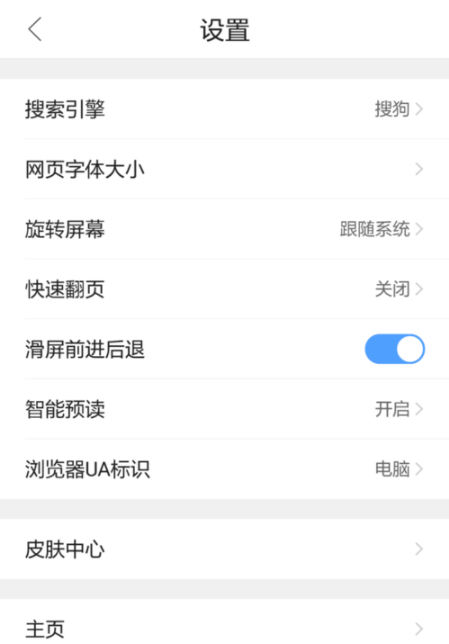 QQ瀏覽器手機版怎么設置屏幕旋轉？基礎操作流程