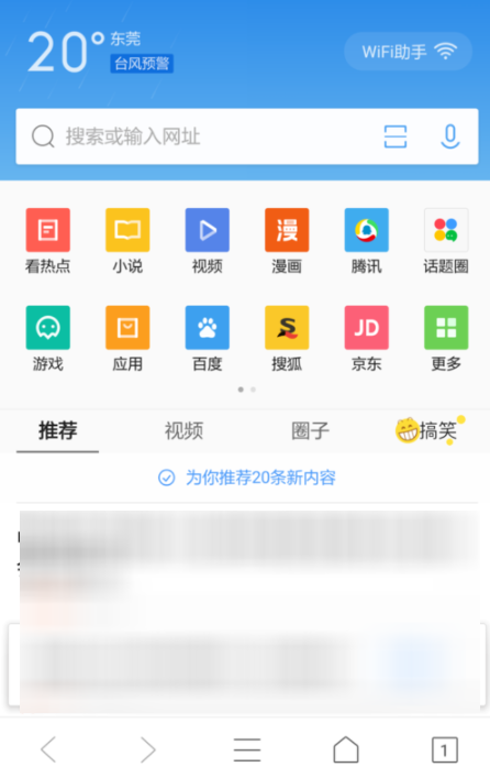 QQ瀏覽器手機版怎么設置屏幕旋轉？基礎操作流程