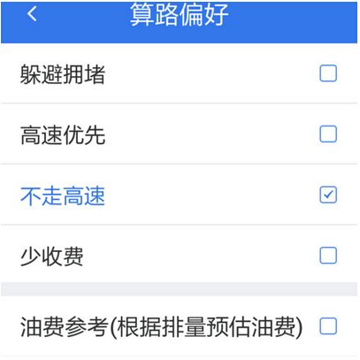百度地圖怎么設(shè)置高速優(yōu)先？具體操作流程
