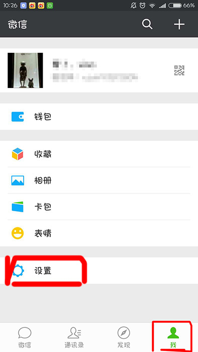 手機微信如何設(shè)置朋友圈只顯示三天_具體操作步驟