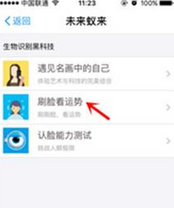 支付寶APP怎么玩算命先生？具體操作流程介紹