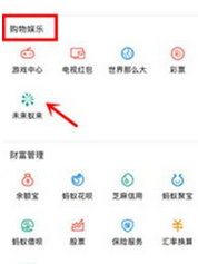 支付寶APP怎么玩算命先生？具體操作流程介紹