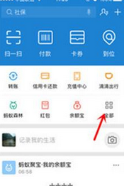 支付寶APP怎么玩算命先生？具體操作流程介紹