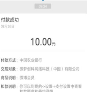 支付寶代扣如何關閉？ 支付寶代扣服務關系解除教程解答！