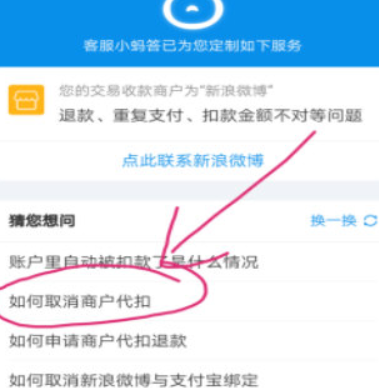 支付寶代扣如何關閉？ 支付寶代扣服務關系解除教程解答！