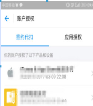 支付寶代扣如何關閉？ 支付寶代扣服務關系解除教程解答！