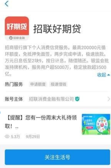 支付寶生活號(hào)有哪些可以借款？支付寶生活號(hào)借錢攻略介紹！