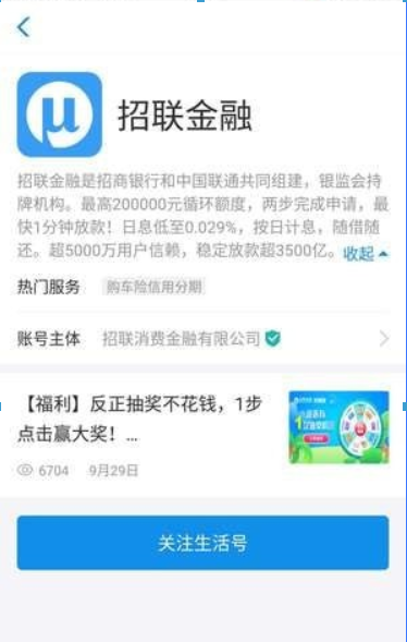 支付寶生活號(hào)有哪些可以借款？支付寶生活號(hào)借錢攻略介紹！