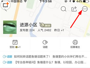 閑魚如何退出魚塘？具體操作方法介紹