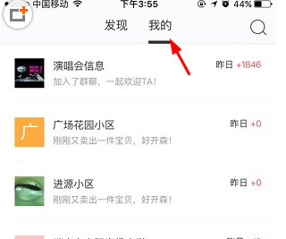 閑魚如何退出魚塘？具體操作方法介紹
