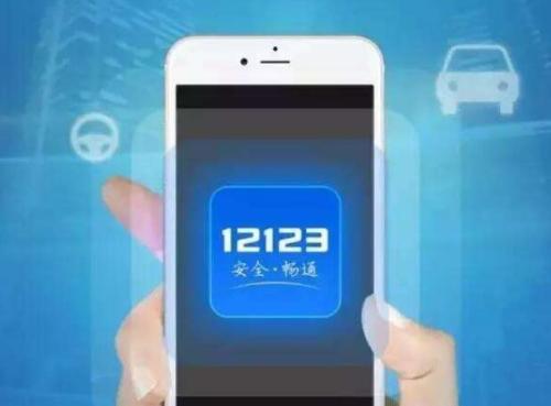 交管12123軟件新車預(yù)約選號具體操作步驟