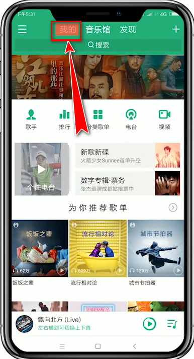 QQ音樂(lè)如何查看聽(tīng)歌時(shí)間 QQ音樂(lè)查看聽(tīng)歌時(shí)間教程