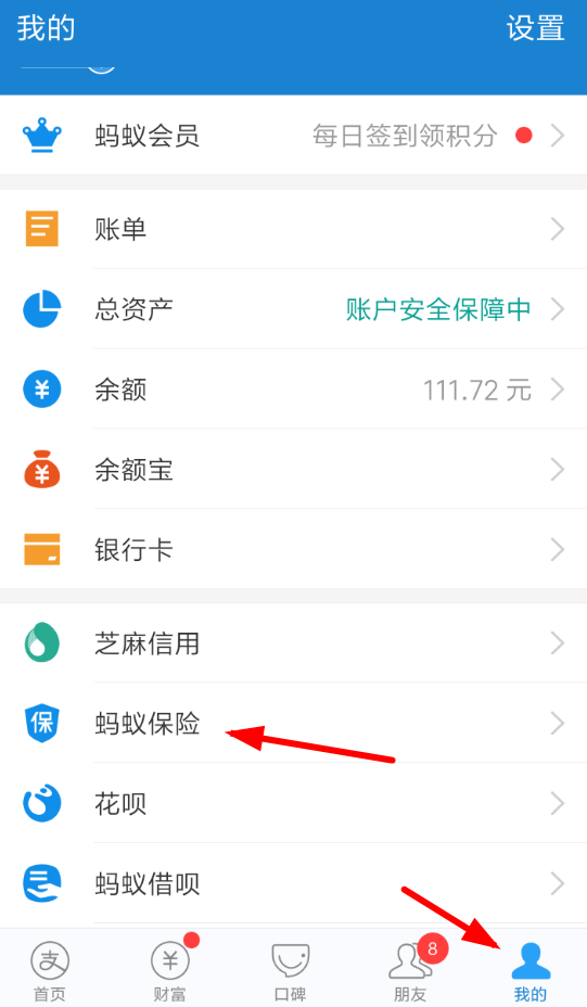 支付寶健康果如何兌換體檢？ 支付寶健康果兌換體檢教程解答！