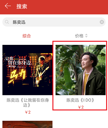網(wǎng)易云音樂App贈(zèng)送專輯給好友的詳細(xì)操作步驟
