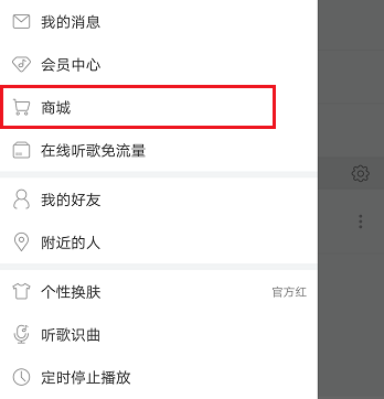 網(wǎng)易云音樂App贈(zèng)送專輯給好友的詳細(xì)操作步驟